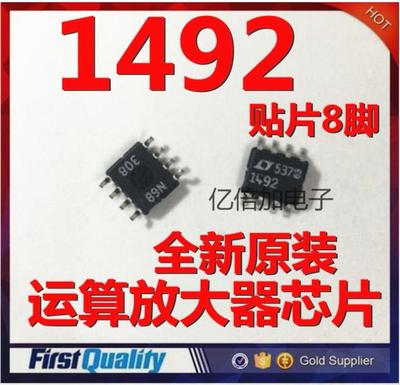 LT1492CS8 LT1492CS8#TRPBF 运算放大器 SOP-8 全新原装