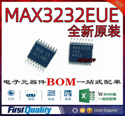 MAXRS-232收发器贴片全新