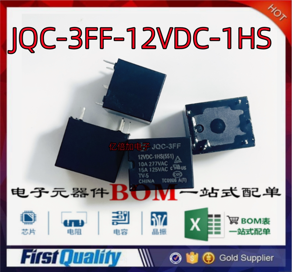 全新原装 jqc-3ff 12vdc-1hs 继电器15a 4脚 jqc-3ff012-1hs 直拍