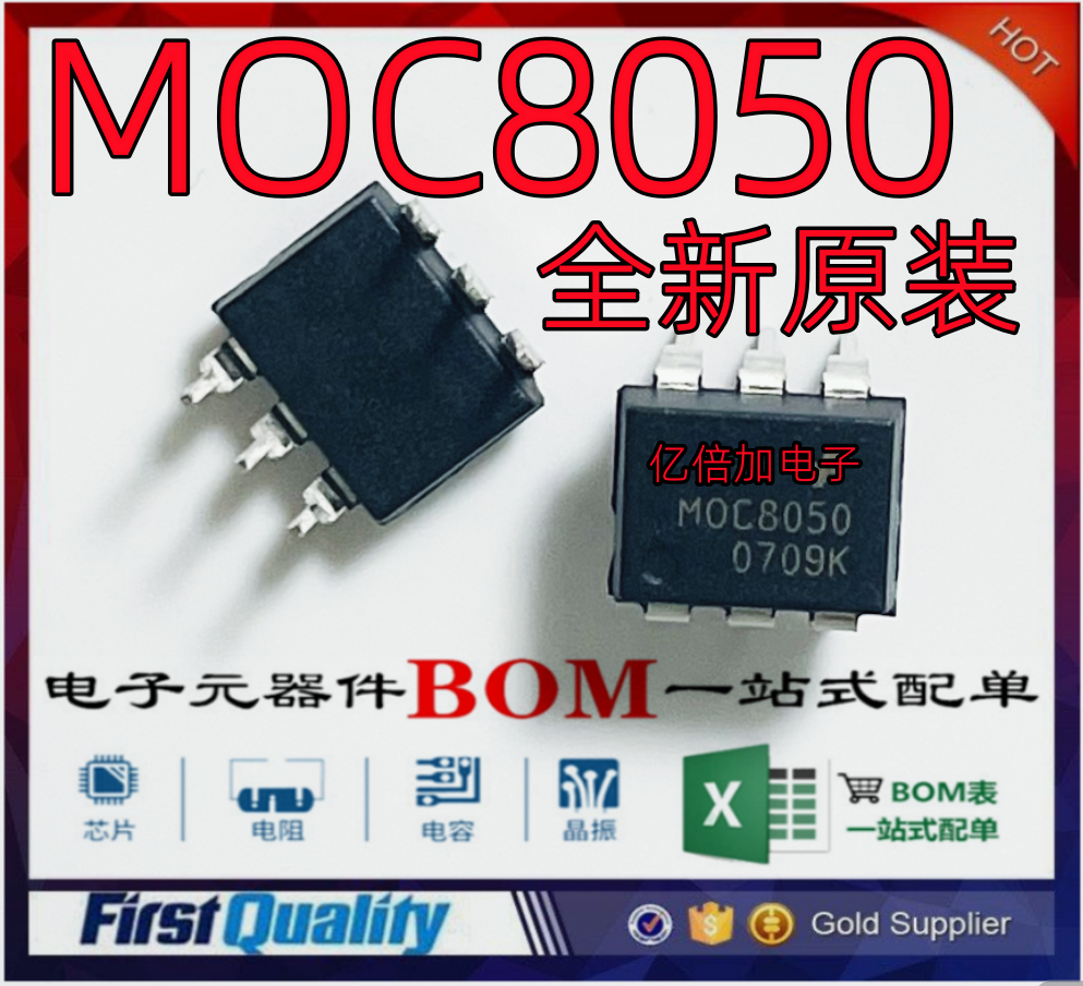 全新原装 贴片 moc8050 moc8050m moc8050  dipp-6 进口光耦
