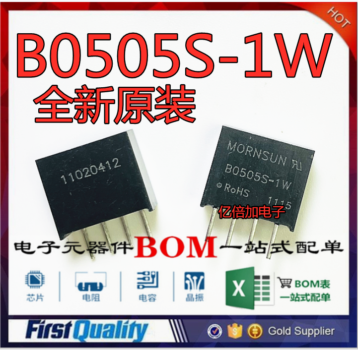 B0505S-1W B0505S-1WR2 R3 DCDC隔离电源5V转5V RS485通全新