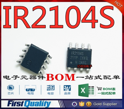 全新原装进口IR2104S IRF2104 贴片SOP8 电桥驱动器 IR2104STRPBF