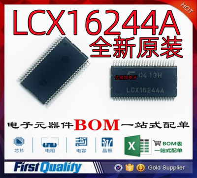 FSC总线缓冲器芯片全新