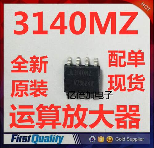 全新原装CA3140 CA3140MZ CA3140MZ96 贴片SOP8封装现货供应