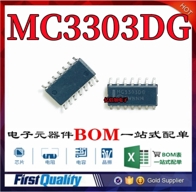 MC3303DR2G贴片SOP-14