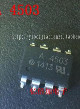 【亿倍加】A4503 HCPL-4503 HP4503【贴片】全新原装  现货