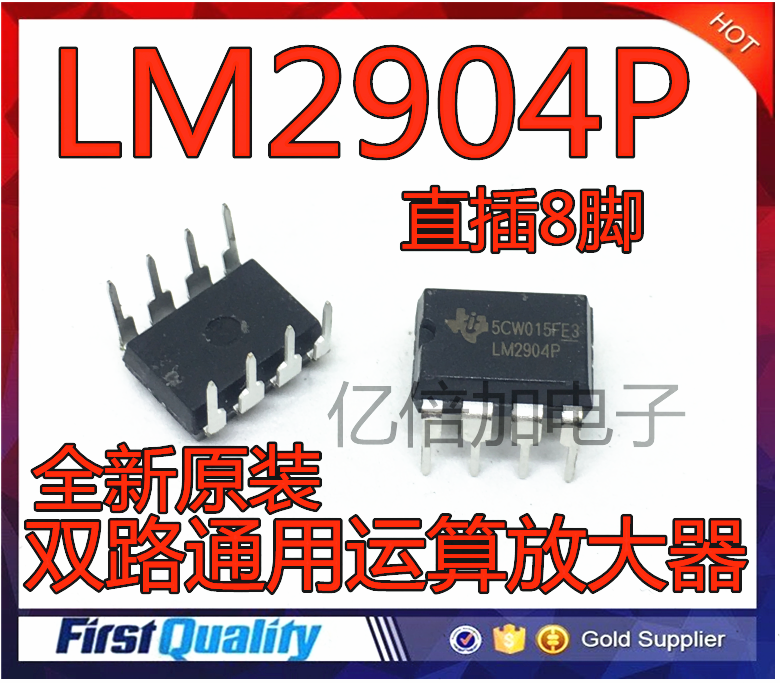 LM2904 LM2904P LM2904N 原装进口直插 DIP8 通用运算放大器 芯片