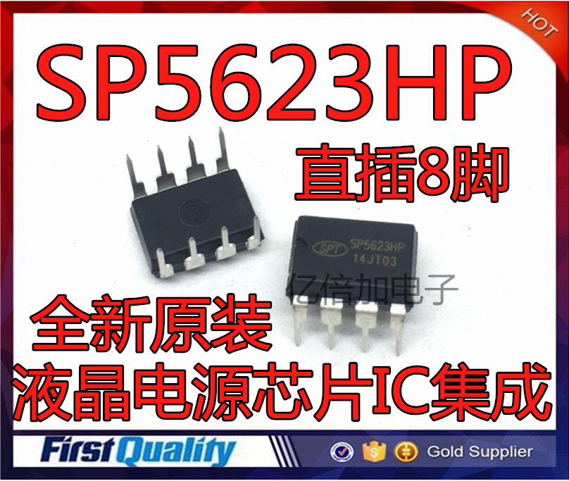 SP5623P SP5623HP 直插DIP8 液晶电源芯片IC集成 全新原装 可直拍