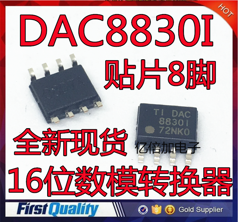 DAC8830ID进口 DAC8830IDR DAC8830I全新原装数模转换芯片