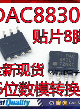 DAC8830ID 进口 DAC8830IDR DAC8830I 全新原装 数模转换芯片