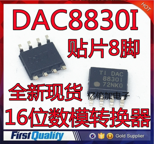 DAC8830ID 进口 DAC8830IDR DAC8830I 全新原装 数模转换芯片