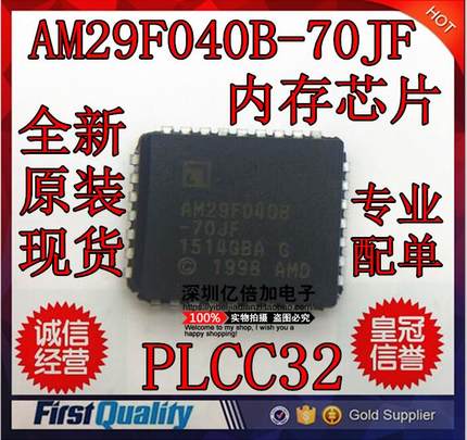 AM29F040B-70JF AM29F040B-70JF 全新原装 内存芯片 PLCC-32