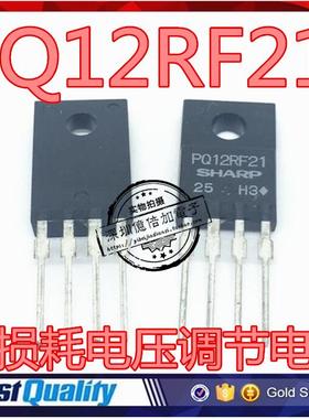 PQ12RF21 2A输出 低功率 低损耗电压调节电路 原装正品 全新现货