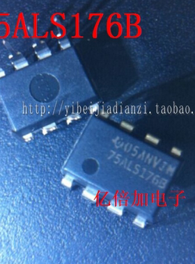 【专业配单】收发器 75ALS176 75ALS176B SN75ALS176BP DIP8 全新