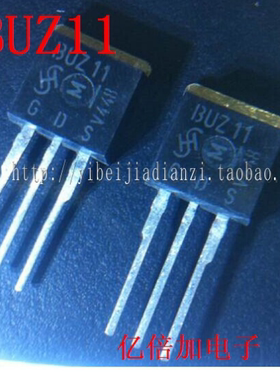 【专业配单】BUZ11 全新原装 TO220 现货供应