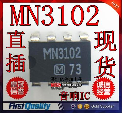 音响IC MN3102 DIP 现货 质量保证 直插 专业配单
