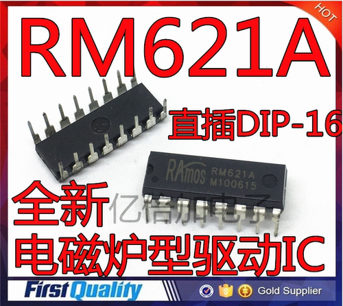 全新原装 RM621A RM621电磁炉型驱动IC 直插DIP-16