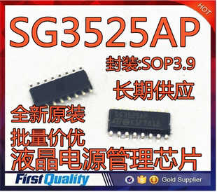 SOP16腳 SG2525 SG2525AP SG3525AP 貼 全新液晶電源管理芯片