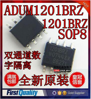 ADUM1201 1201BRZ  ADUM1201BRZ SOP8 贴片 全新原装 直拍