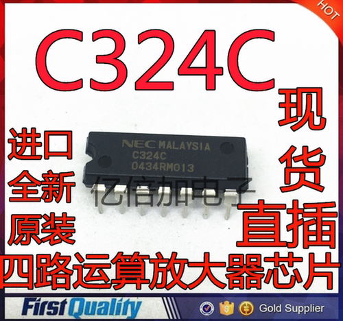 全新进口原装 C324C 直插DIP-14 UPC324C 四路运算放大器芯片