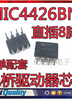 4426BN MIC4426BN 直插DIP8 MOSFET 电桥驱动器芯片