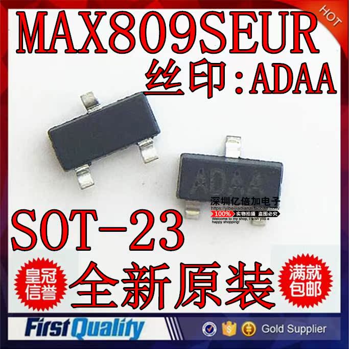 全新原装 MAX809SEUR MAX809S 印字：ADAA 全新正品现货 直拍
