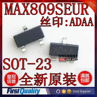 全新原装 MAX809SEUR MAX809S 印字：ADAA 全新正品现货 直拍