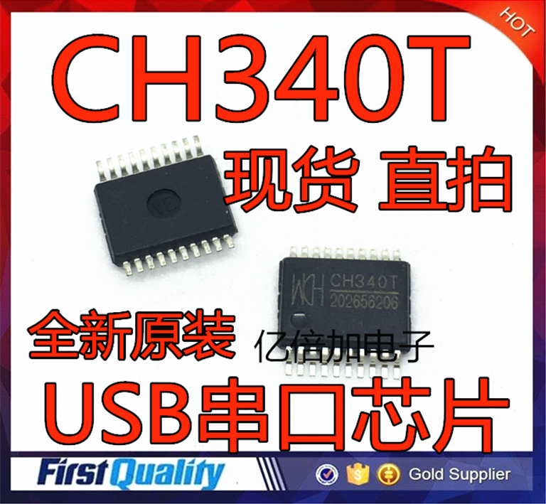 usb串口芯片 ch340t ch340 ssop-20 ic 芯片 全新原装现货