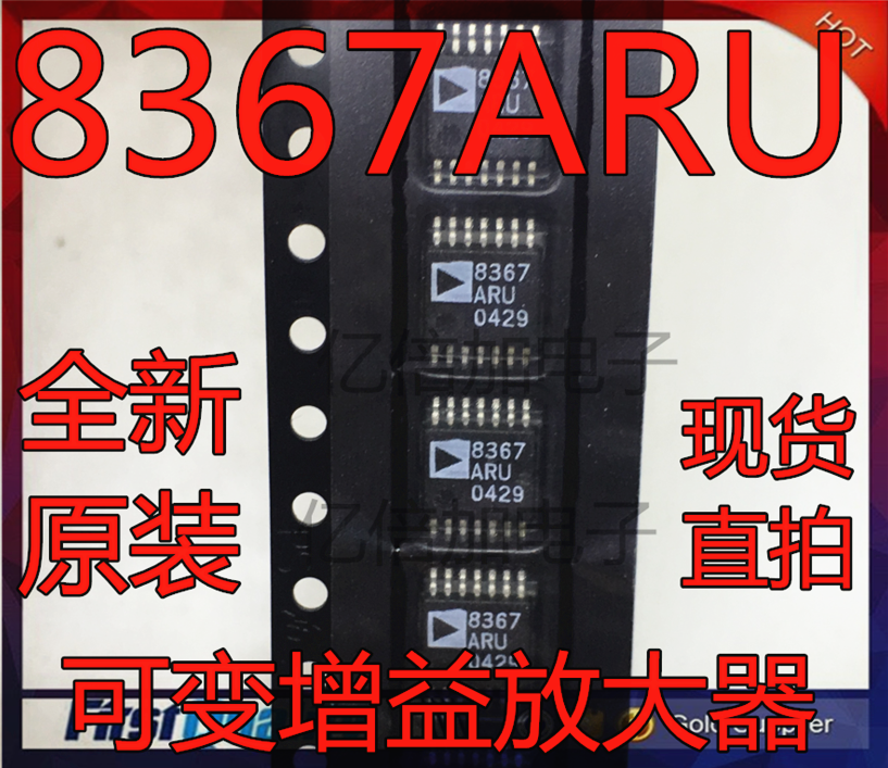 AD8367 AD8367ARU AD8367ARUZ 进口全新原装 可变增益放大器现货