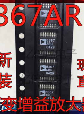 AD8367 AD8367ARU AD8367ARUZ 进口全新原装 可变增益放大器现货