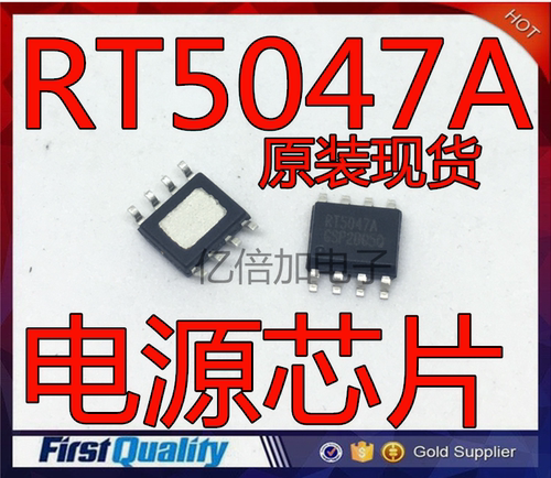 RT5047AGSP RT5047 RT5047A SOP8 原装全新现货 电源芯片