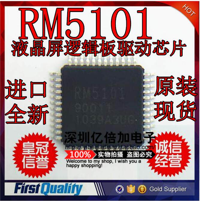 RM5101 RM5101A4R 全新原装液晶屏逻辑板驱动芯片 可代AS15系列