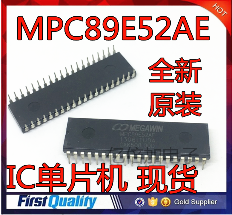全新原装 MPC89E52AE 89E52AE DIP-40 IC单片机 直插40脚