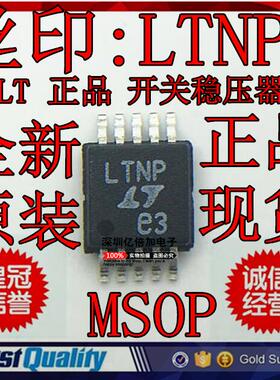 LTC3440EMS MSOP-10封装 丝印LTNP 开关稳压器 全新原装 进口