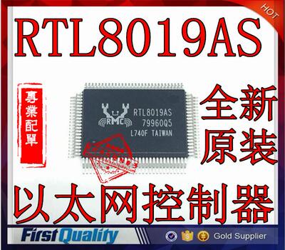 RTL8019AS  全新原装 进口正品现货供应 QFP-100