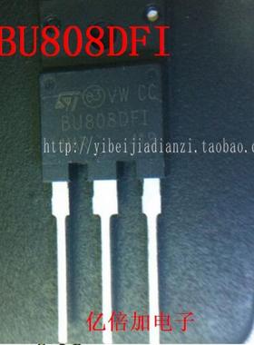 全新原装 三极管 BU808DFI BU808DF1 正品