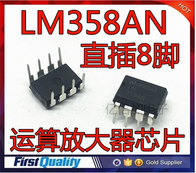 全新 LM358AN LM358P 直插DIP-8脚 运算放大器芯片 现货可直拍