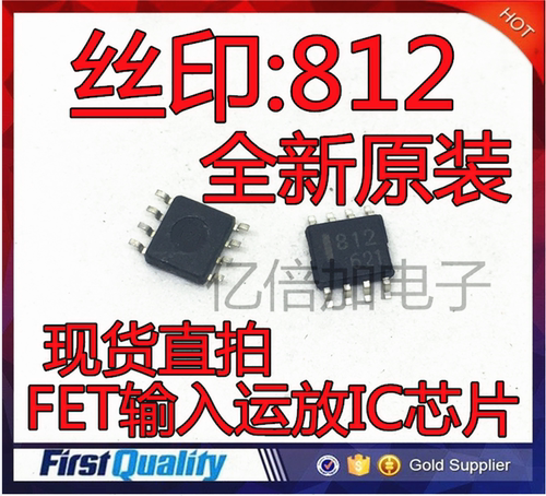 进口全新原装 UPC812G2 E2 丝印812 贴片SOP8 FET输入运放IC芯片
