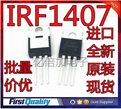 全新原装进口 IRF1407 MOS场效应管 IRF1407PBF 130A 75V 330W