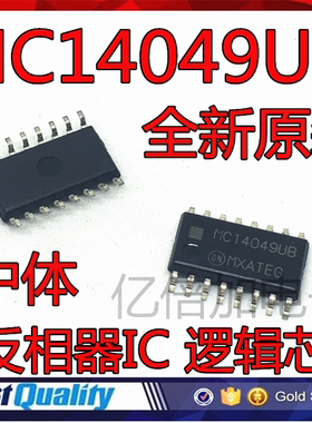 全新原装 MC14049UB 中体5.2MM 贴片SOP 六反相器IC 逻辑芯片