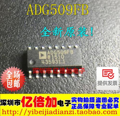 【亿倍加电子】ADG509FB 全新原装现货 ADG509FB ADG509FBR SOP