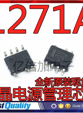 【亿倍加】全新原装 1271A NCP1271A 1271AH SOP液晶电源管理芯片
