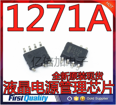 【亿倍加】全新原装 1271A NCP1271A 1271AH SOP液晶电源管理芯片