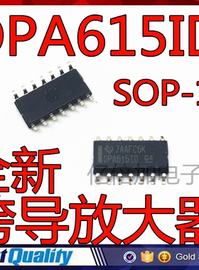 全新原装 OPA615IDR OPA615ID 跨导放大器 SOP14