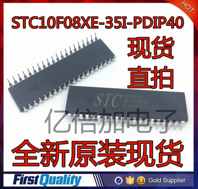 全新STC单片机芯片 STC10F08XE-35I-PDIP40 直插40脚