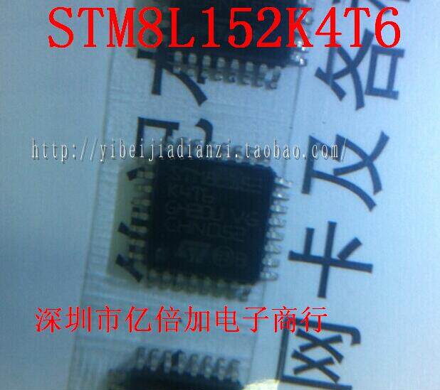 【亿倍加电子】STM8L152K4T6 嵌入式微控制 全新原装 现货供应