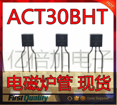 ACT30BHT=ACT30B ACT308HT 全新原装 电磁炉管 直插TO-92小三极管