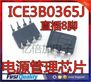 ICE3B0365J 直插 DIP8  电源管理芯片 全新现货直拍