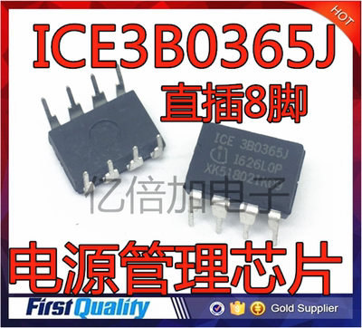 ICE3B0365J 直插 DIP8  电源管理芯片 全新现货直拍
