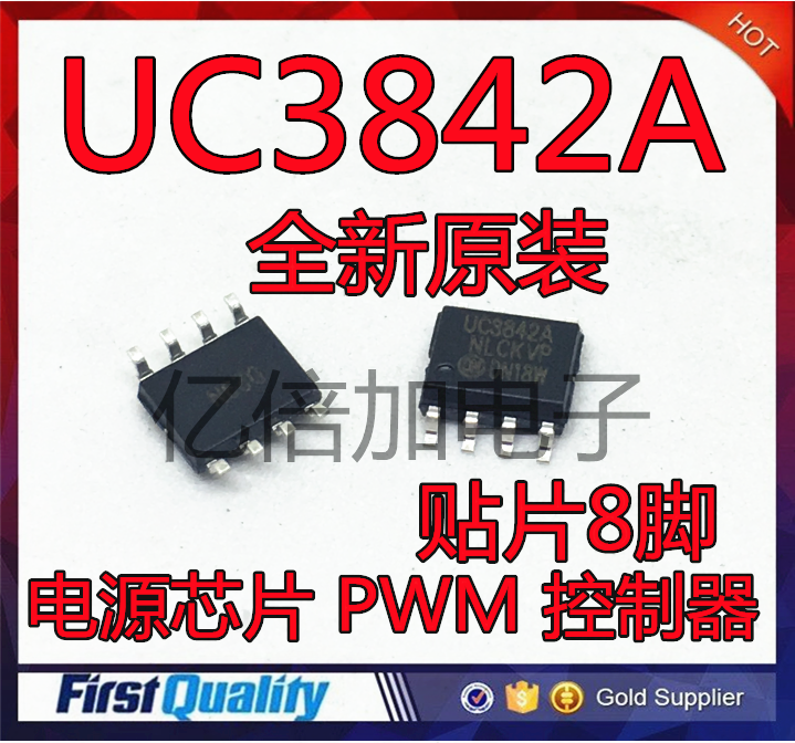贴片 UC3842A UC3842 SOP-8 KA3842 电源芯片 PWM 控制器